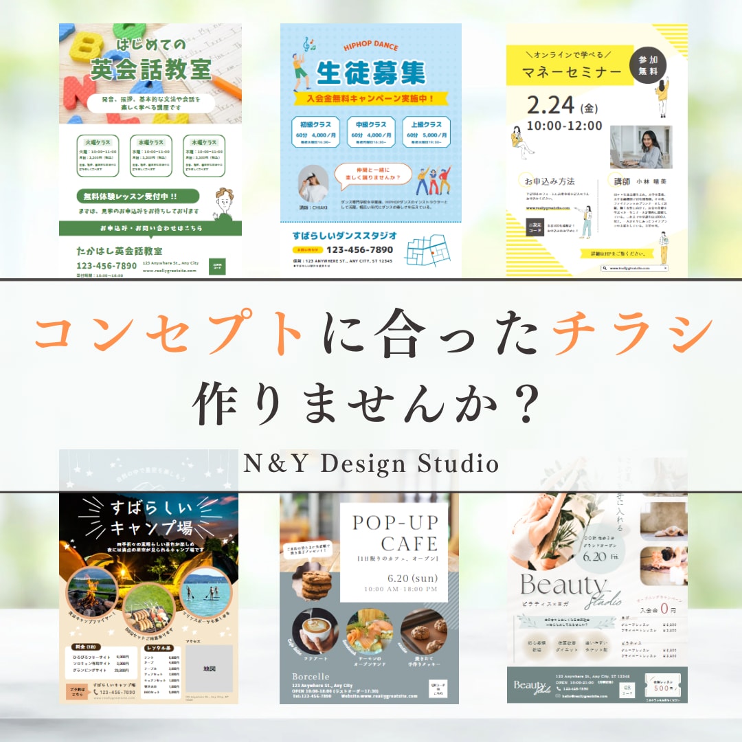 ジャンル不問！コンセプトに合ったチラシ作ります あなたの思い、チラシに込めます。 イメージ2