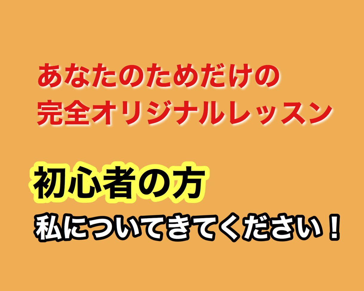 本気で英語を上達させたい方！オンライン英会話します 初心者様も安心！専門資格保持の英会話講師が全サポート！ イメージ2
