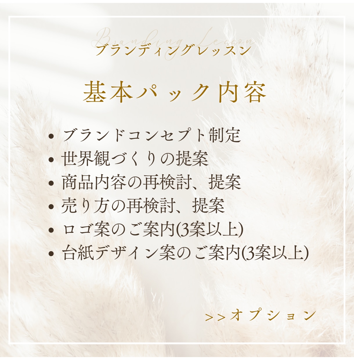 あなたのブランドと他の作家との差別化を図ります 作って販売。その先の“売れる”を手に入れるためにできること イメージ2