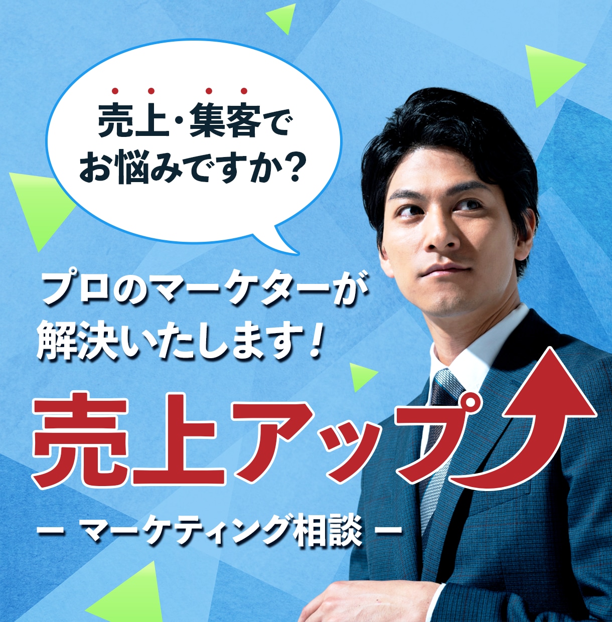 売上改善のためのマーケティング相談承ります ヒアリングし問題抽出、解決策までサポート イメージ1