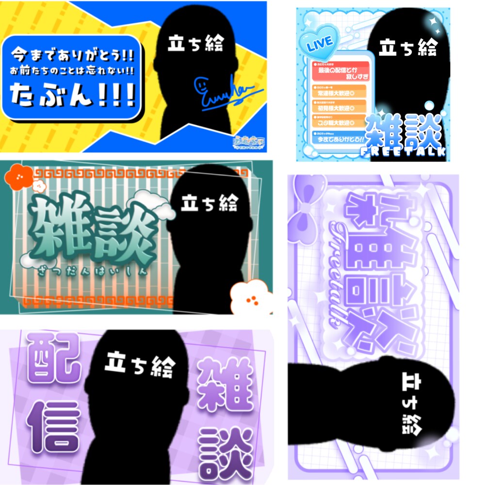 配信用サムネイルを作成します あなただけのYouTube・IRIAM用サムネを作成! イメージ1