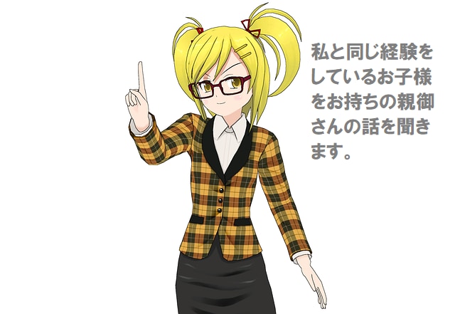 シングルファザーさんのお話ききます 子供の立場でお話聞きます。頑張らなくても大丈夫ですよ。 イメージ3
