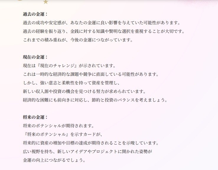 霊感タロットカード占いで理想世界への橋渡しをします 「一本の電話が理想世界の扉を開く」他に在りがちなアゲ鑑定なし イメージ8