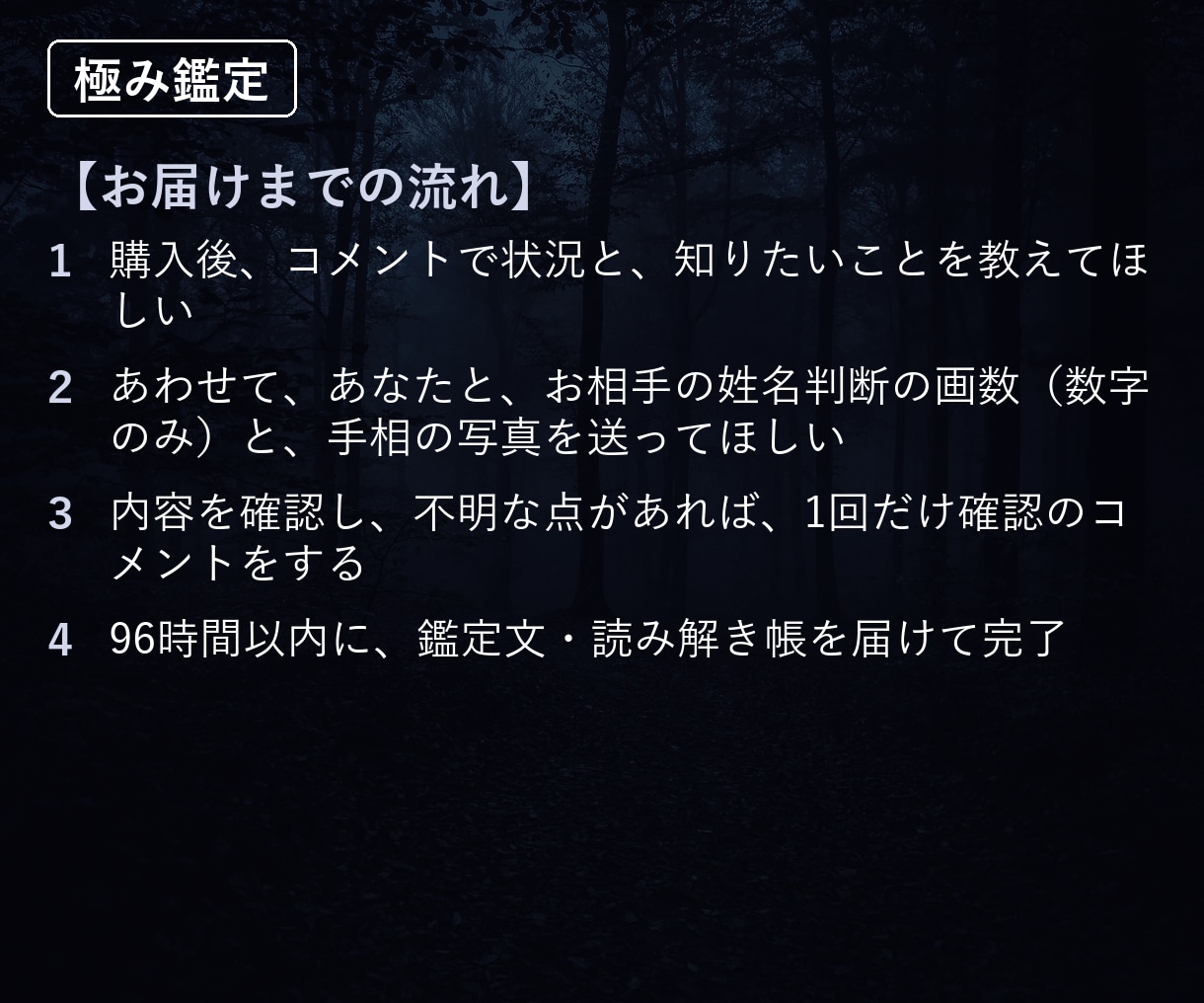 言えない恋｜数字と手相、両方から視ます できる範囲で、いちばん詳しく知りたい人へ イメージ3