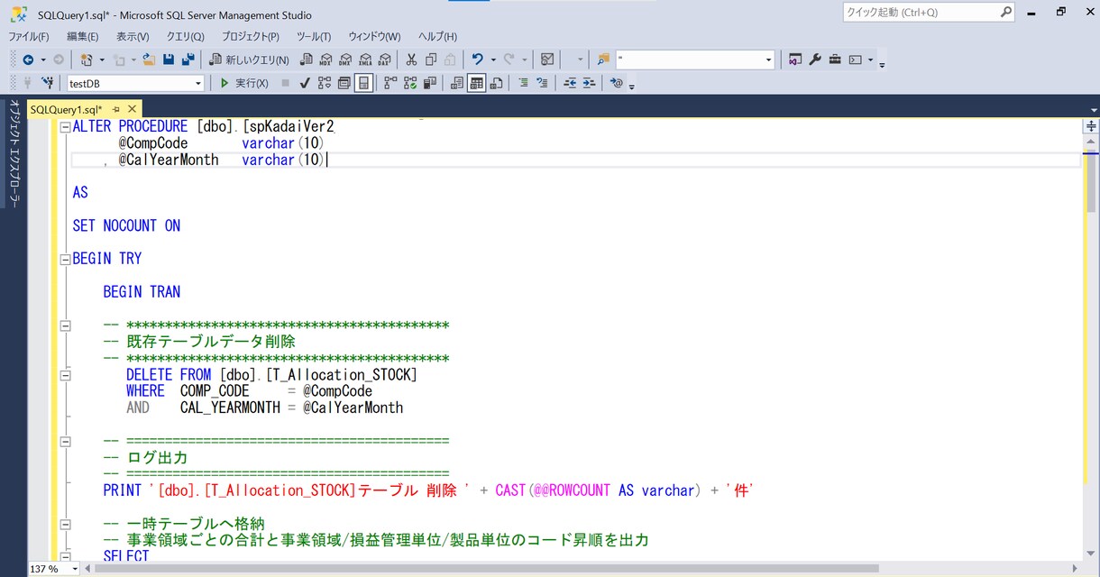 SQLの代筆・ご相談承ります 現役ITエンジニアが丁寧に対応。お気軽にご相談ください! イメージ2