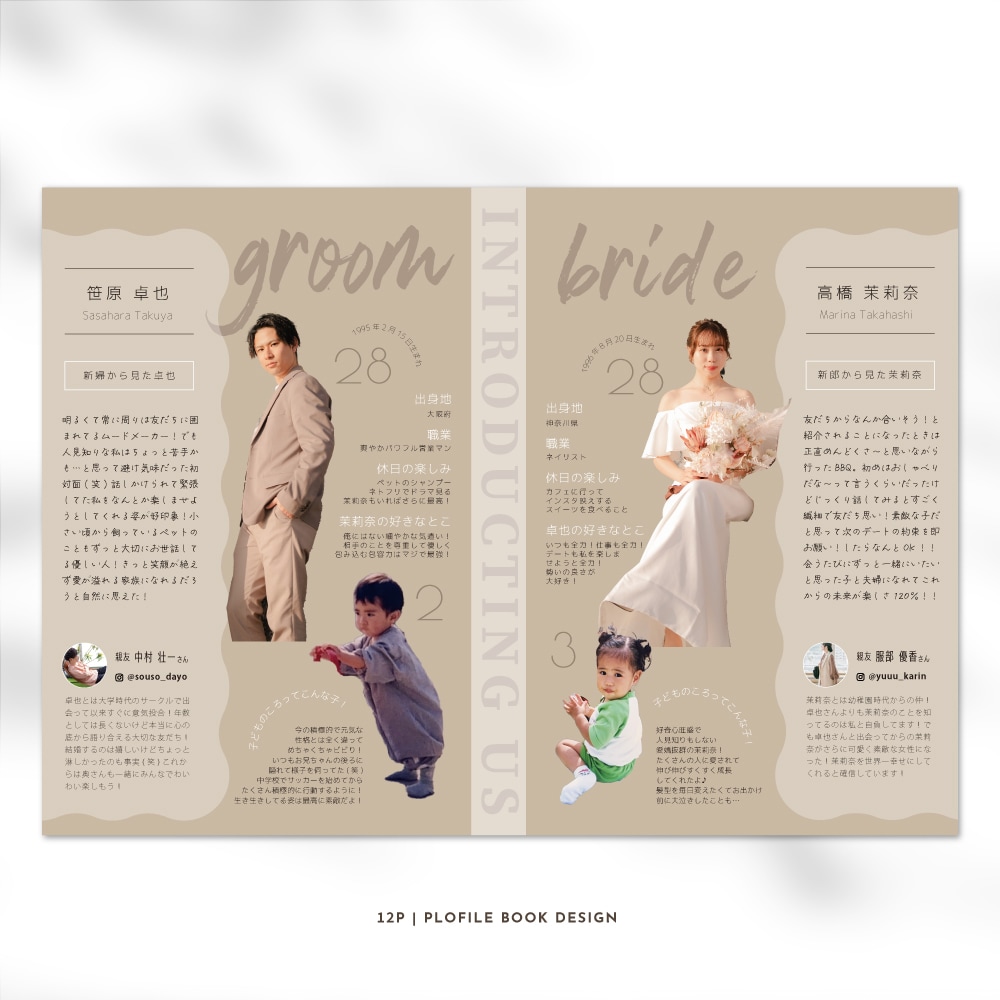 12P完成品お届け♡プロフィールブックを作成します PROFILE BOOK 12P | 高品質冊子 イメージ1