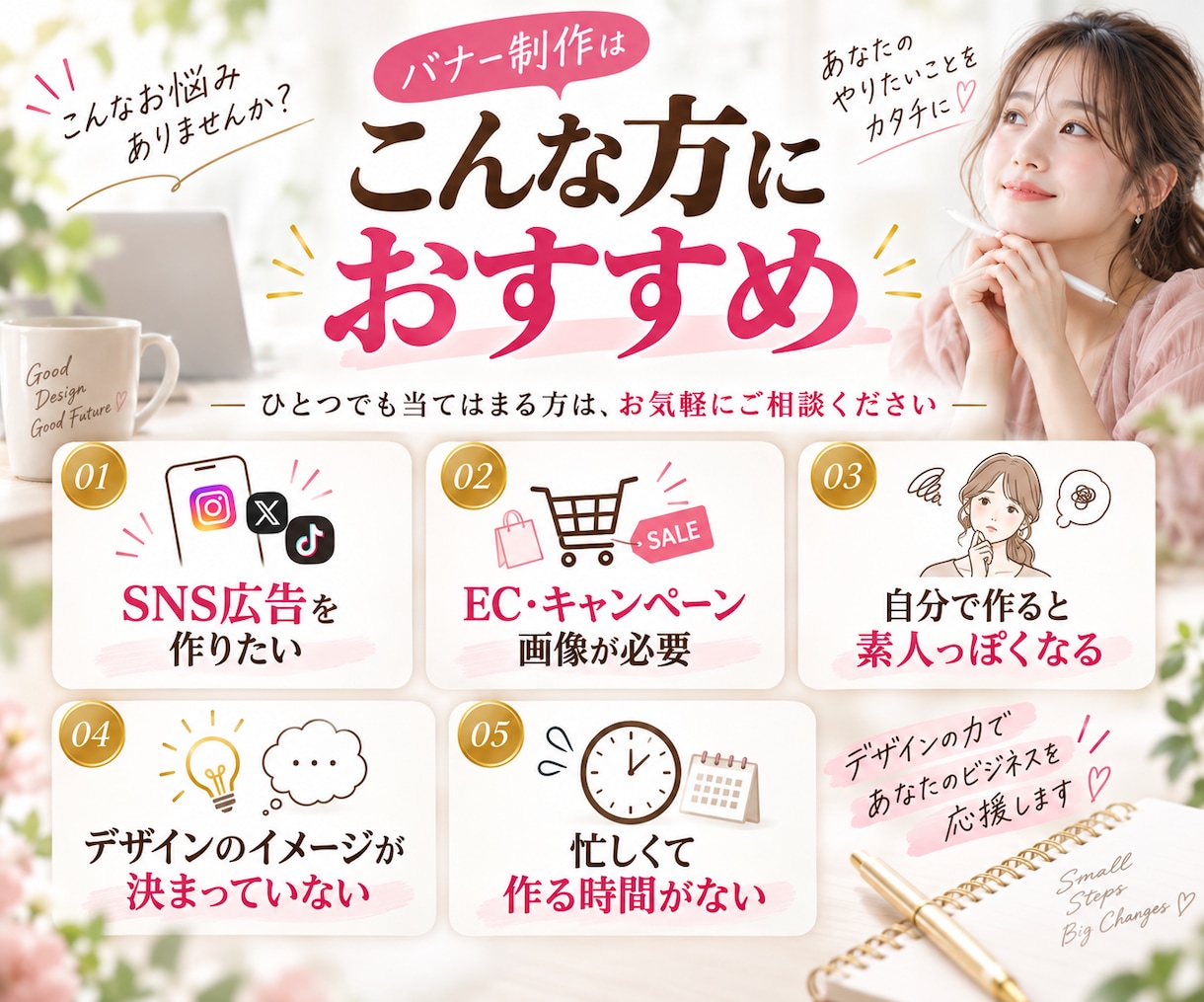 集客に強い広告バナーを制作します 反応率を意識した、売れる導線のバナーを制作します◎ イメージ2