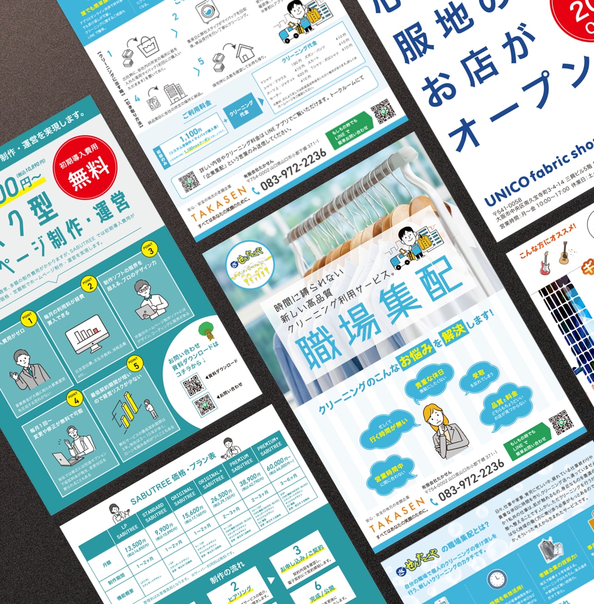 高品質で伝わりやすいチラシを作成します 修正無制限、伝わりやすい・印象に残るデザインで作成します イメージ5
