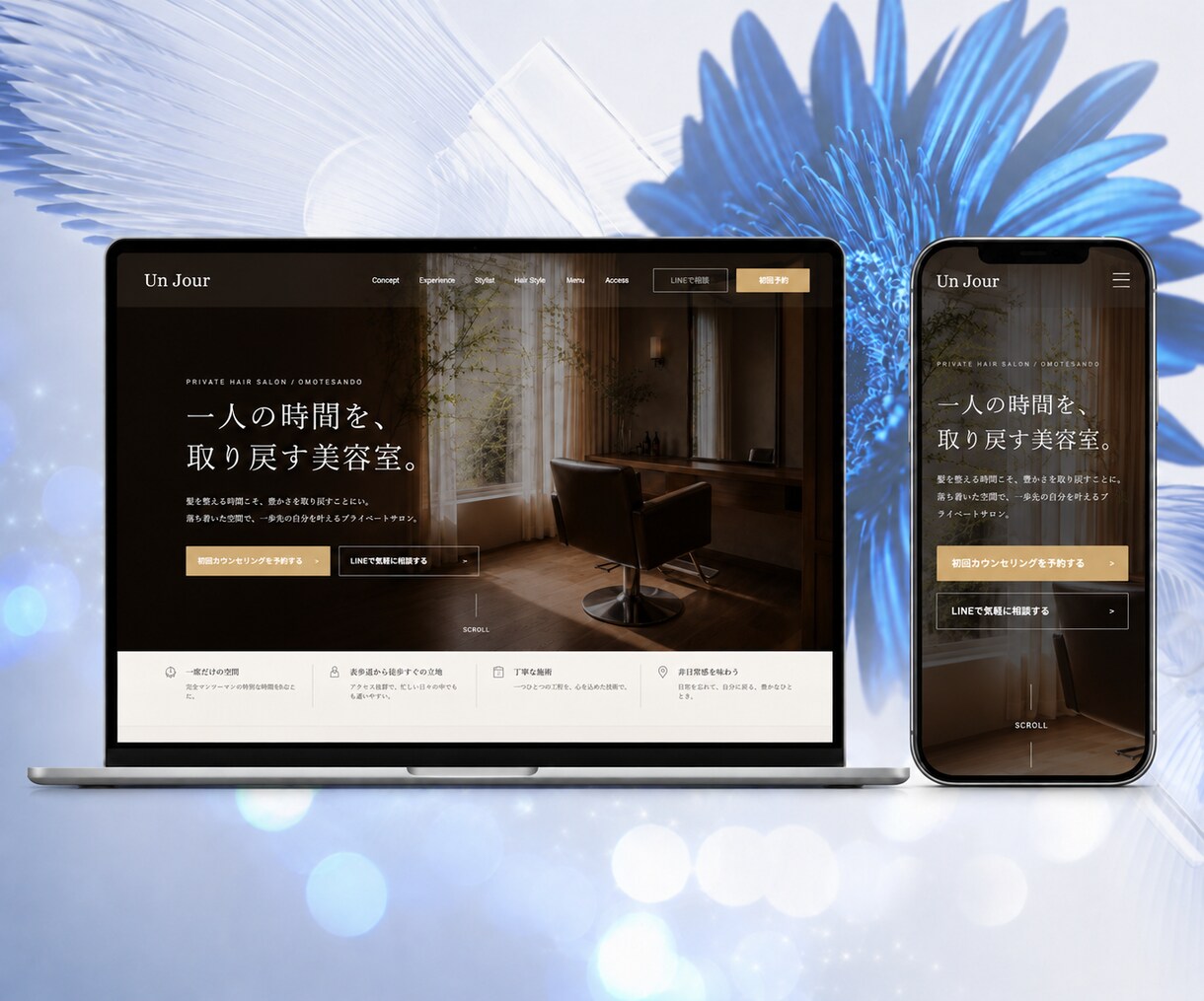 WEBマーケ視点で伝わるホームページを制作します SEO・AIOを意識した集客設計から公開まで対応 イメージ3