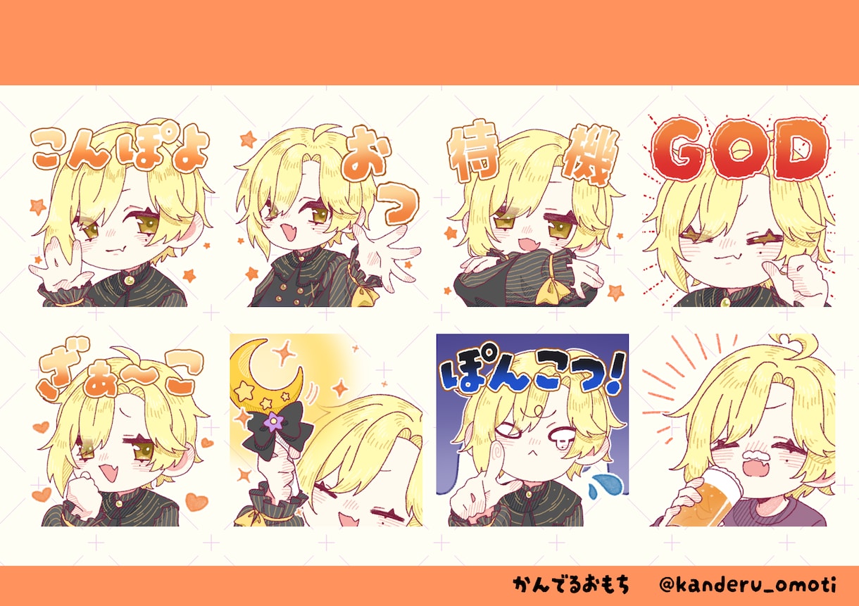 活動者さま向けゆるかわスタンプ制作します あなたのキャラらしさを活かします！ イメージ2