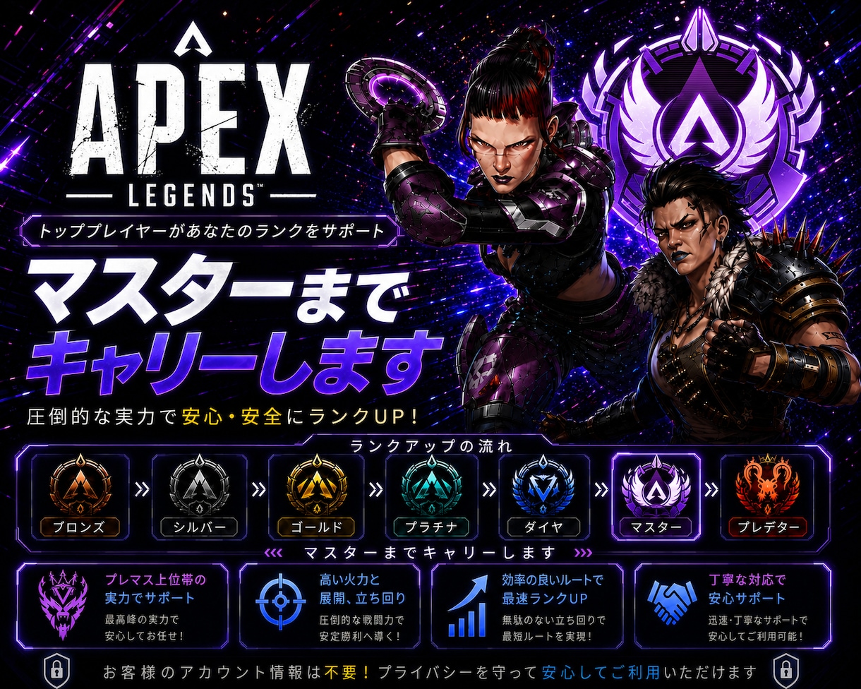 Apex Legendsランク同行、キャリーします 効率的に盛りませんか？マスターまでキャリーします。 イメージ1