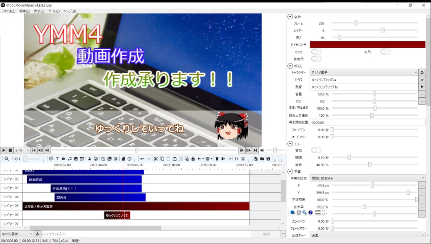 YMM4で動画作成します。ゆっくり動画作れます Youtubeなどで話題のゆっくり動画をYMM4で作ります！ イメージ1