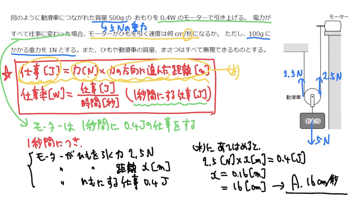数学・理科の解説動画をオーダーメイドで提供します 小1から高3まで！学習指導経験20年です！ イメージ3