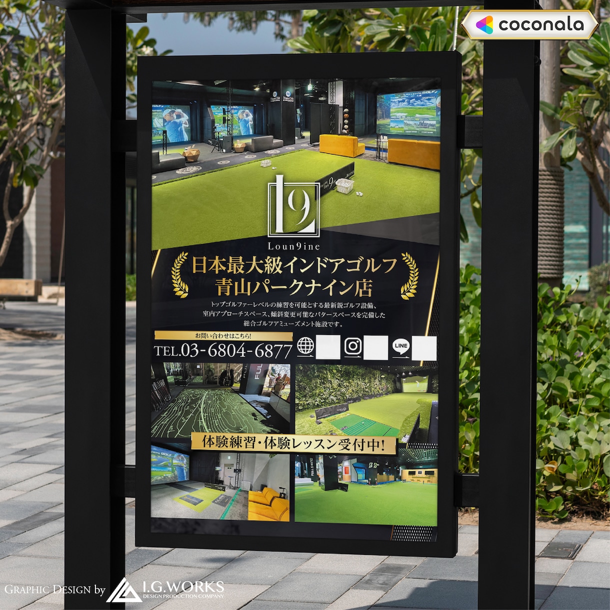 プロのデザイナーがポスター・看板を制作いたします どんなポスター、看板でも対応可能！修正無制限！ イメージ10