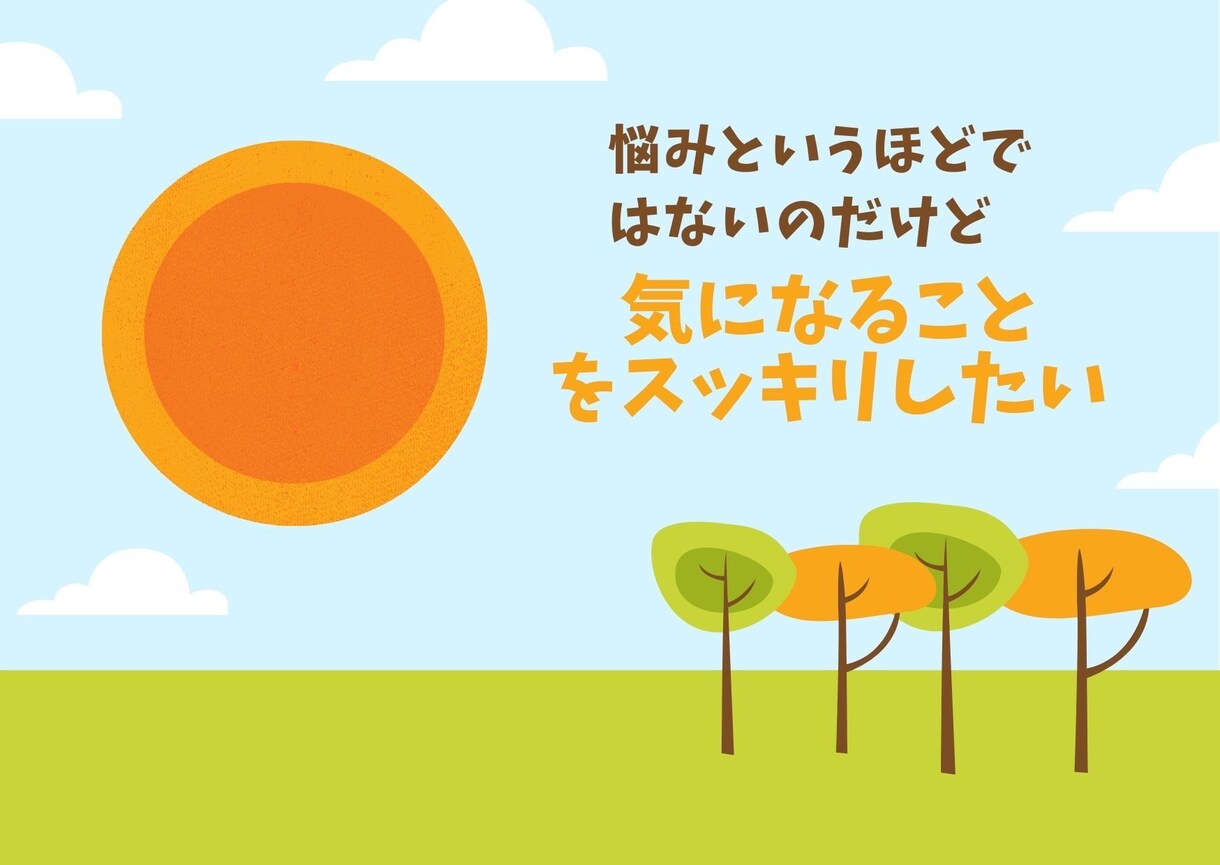 LINE感覚で３０分⭐️お話や愚痴などお聞きします ⭐️お悩み・雑談・推しの話・ちょっとした恋愛婚活相談もOK！ イメージ8
