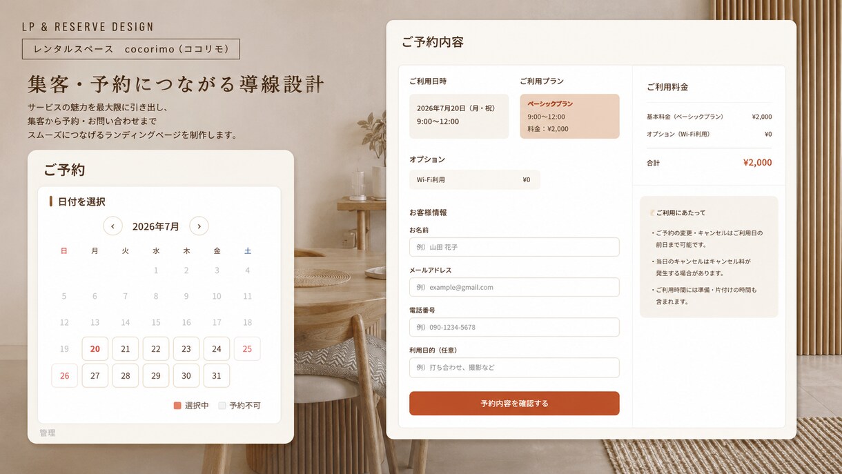 あなたの事業専用の独自予約システムを制作します 事業に合わせた予約の仕組みをオーダーメイドで制作 イメージ4