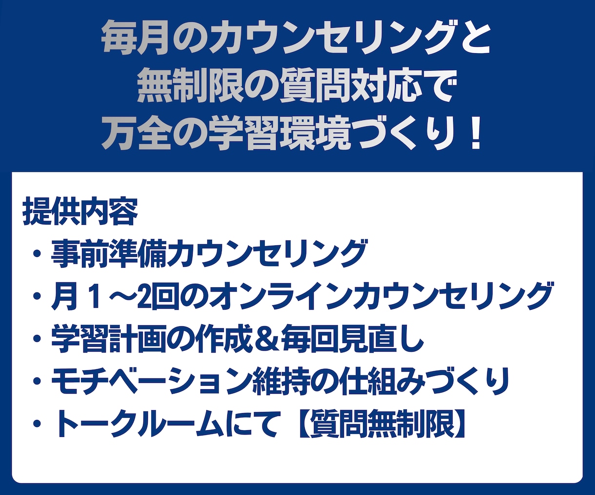 R9年2級建築士学科学習サポートします 継続できる学びの仕組みづくり｜学習計画立案から質問対応まで イメージ2