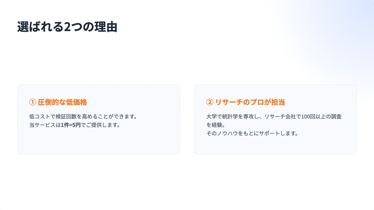 新規事業/調査/卒論　アンケートの回答を集めます アンケート/新規事業/市場調査/卒業論文/ブログ イメージ5