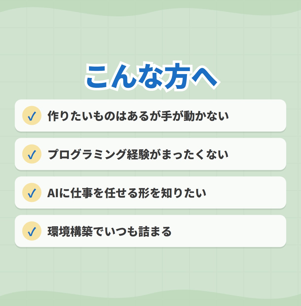 ClaudeCodeで自動化マンツー指導します プログラミング不要/YouTube自動化で習得 イメージ4