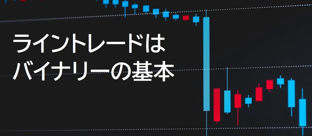 これが本当のサインツール！無裁量から脱却できます mi_Brandの【mi_LineTrade_Signal】 イメージ2