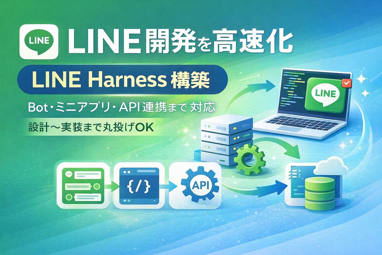 LINE友だちを自動でリピーターにします ｜飲食・美容・コーチ向けL社ツール不要。月額費用ゼロ イメージ1