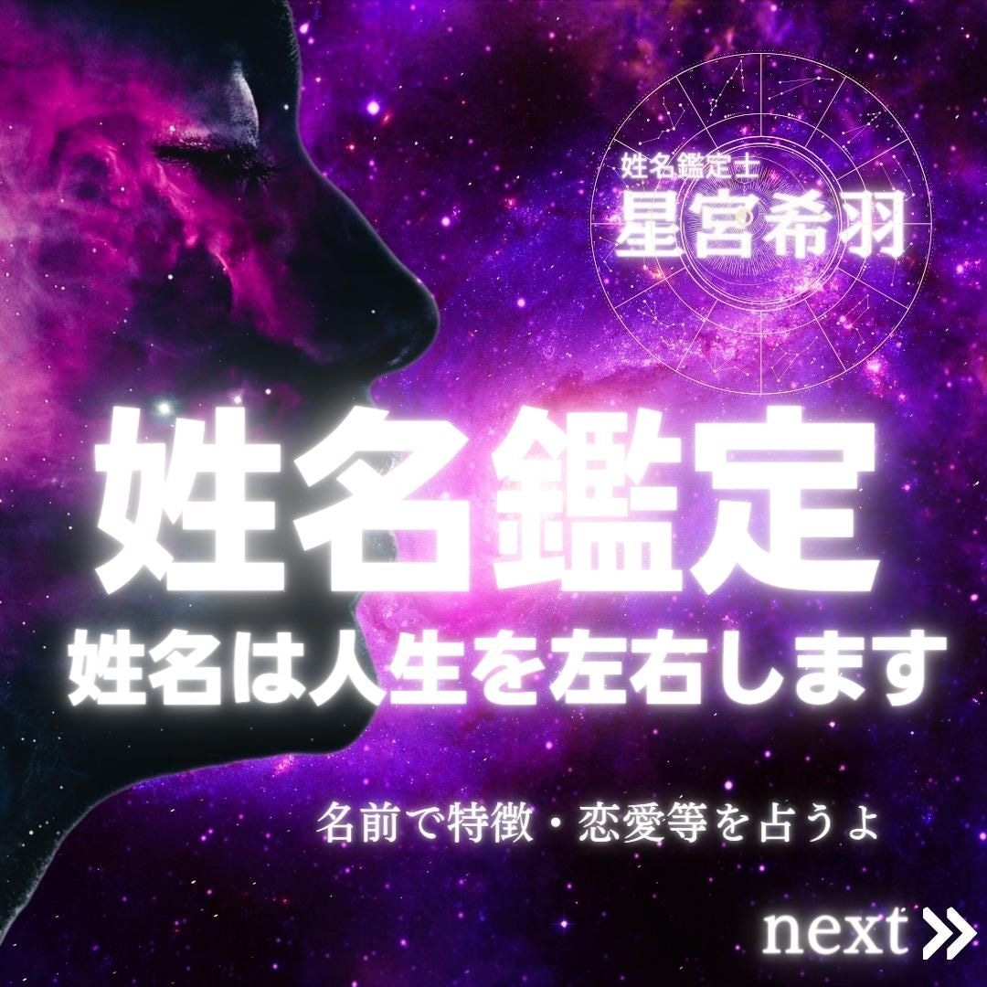 この人でいい？結婚も大丈夫？気になる相性を占います 新規出店記念：貴方とお相手の相性とお金の悩み離婚懸念を見ます イメージ1