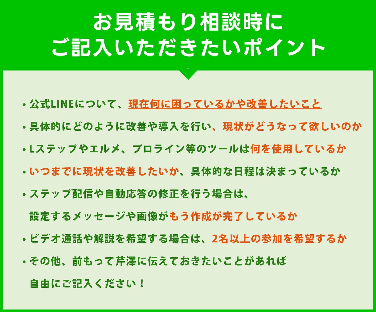 LINE公式アカウントのスポット相談に対応します プロライン・エルメも対応！ビデオ通話無しチャットのみもOK イメージ7