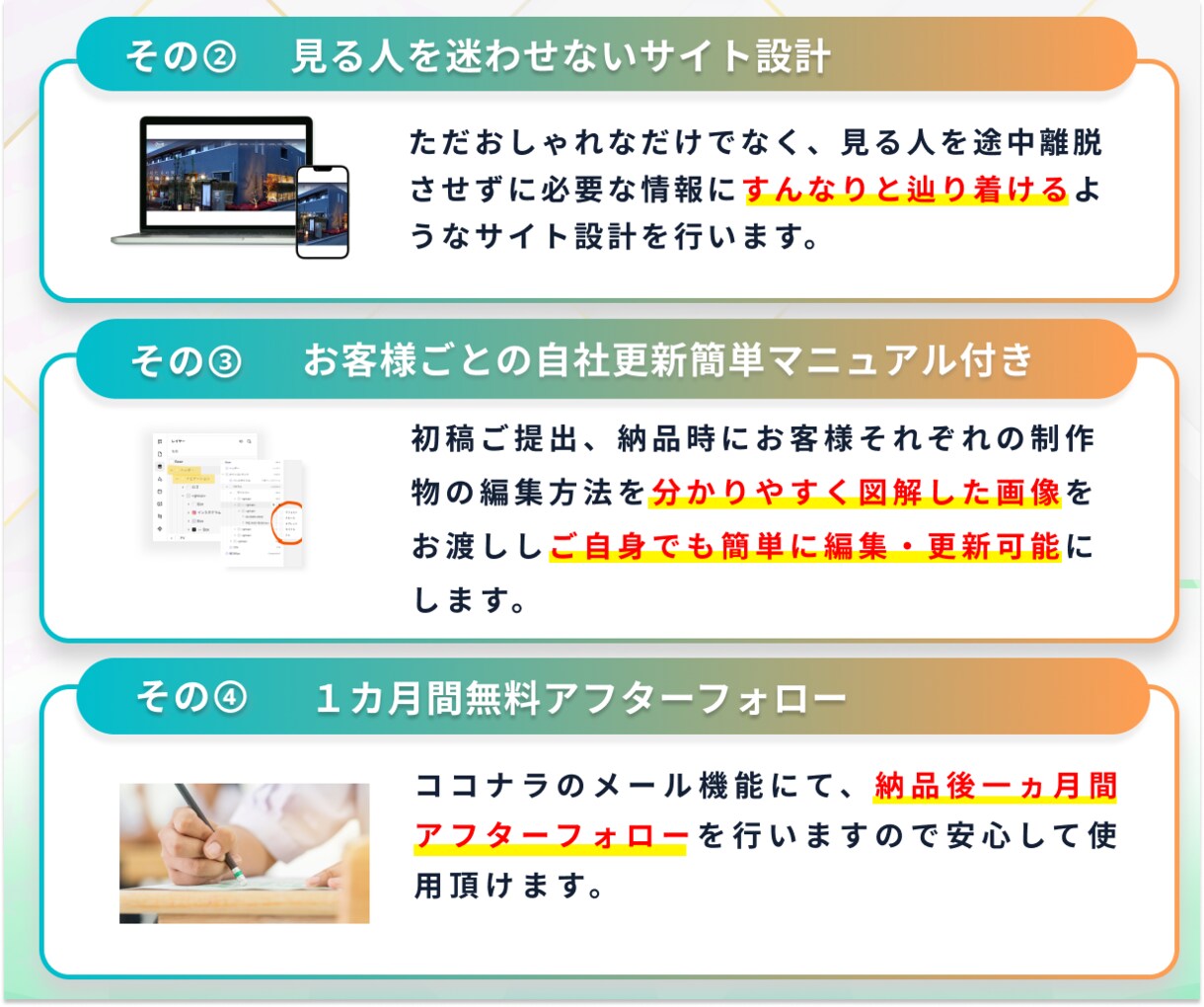 STUDIOで更新しやすいホームページ制作します 集客も更新も簡単！STUDIOテンプレでHP制作します イメージ3
