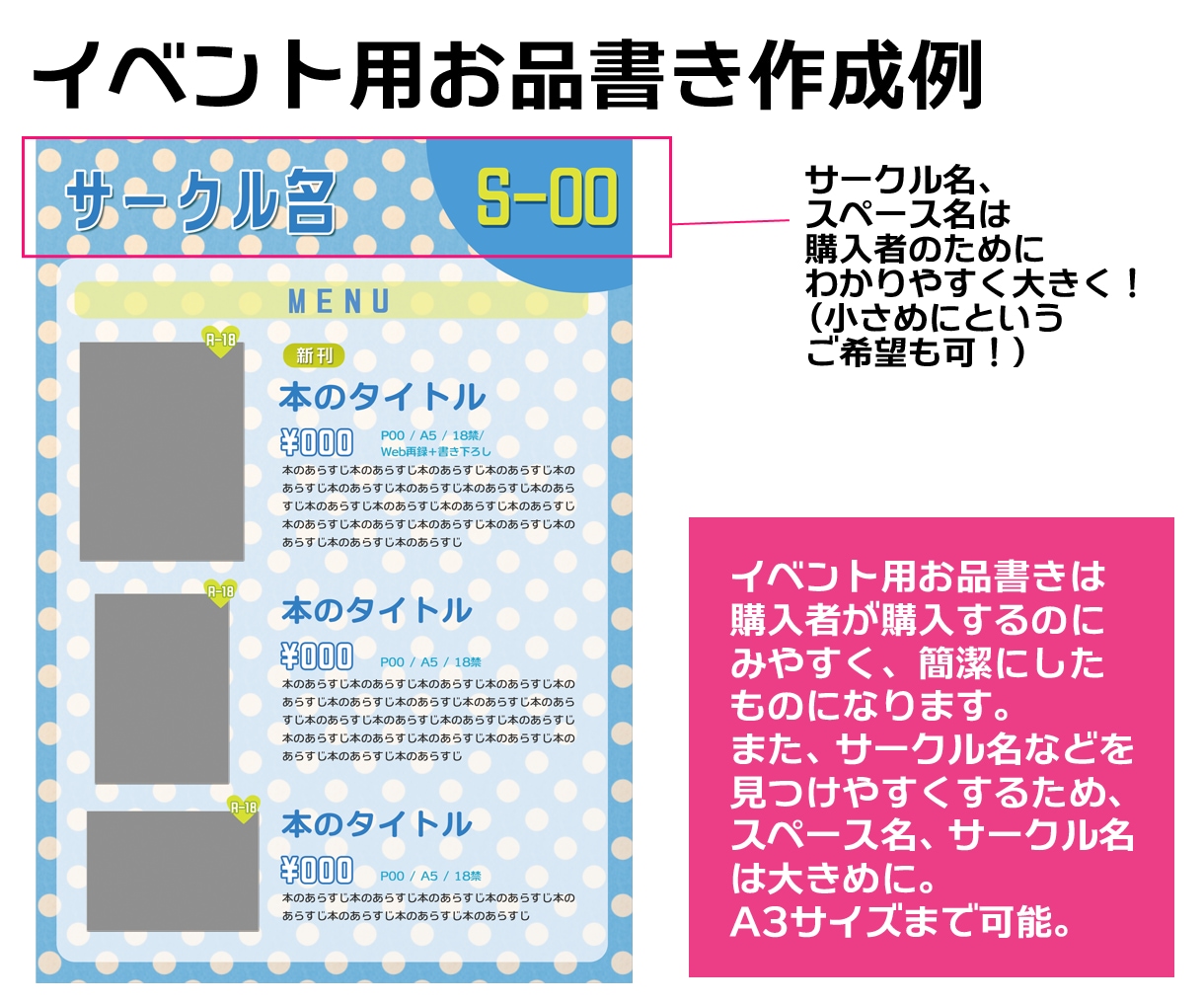 同人誌のお品書き作成代行します 同人誌のお品書き、イベント用のお品書きも作成できます！ イメージ3