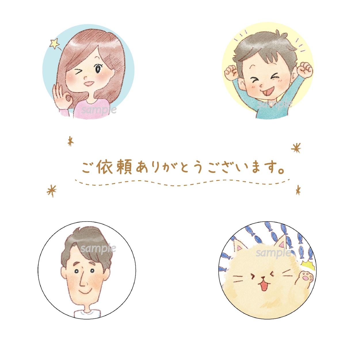 明るく親しみのあるアイコンお描きします 商用利用可♪ブログの吹き出し用にも使える表情豊かなアイコン イメージ5