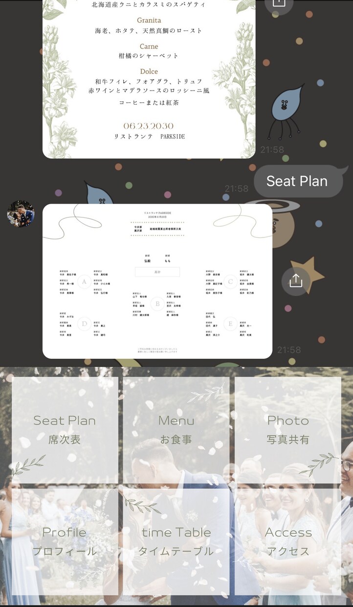 結婚式の招待状をLINEから回答できるようにします 招待状から新郎新婦様のプロフィール等が見れるようになります イメージ4
