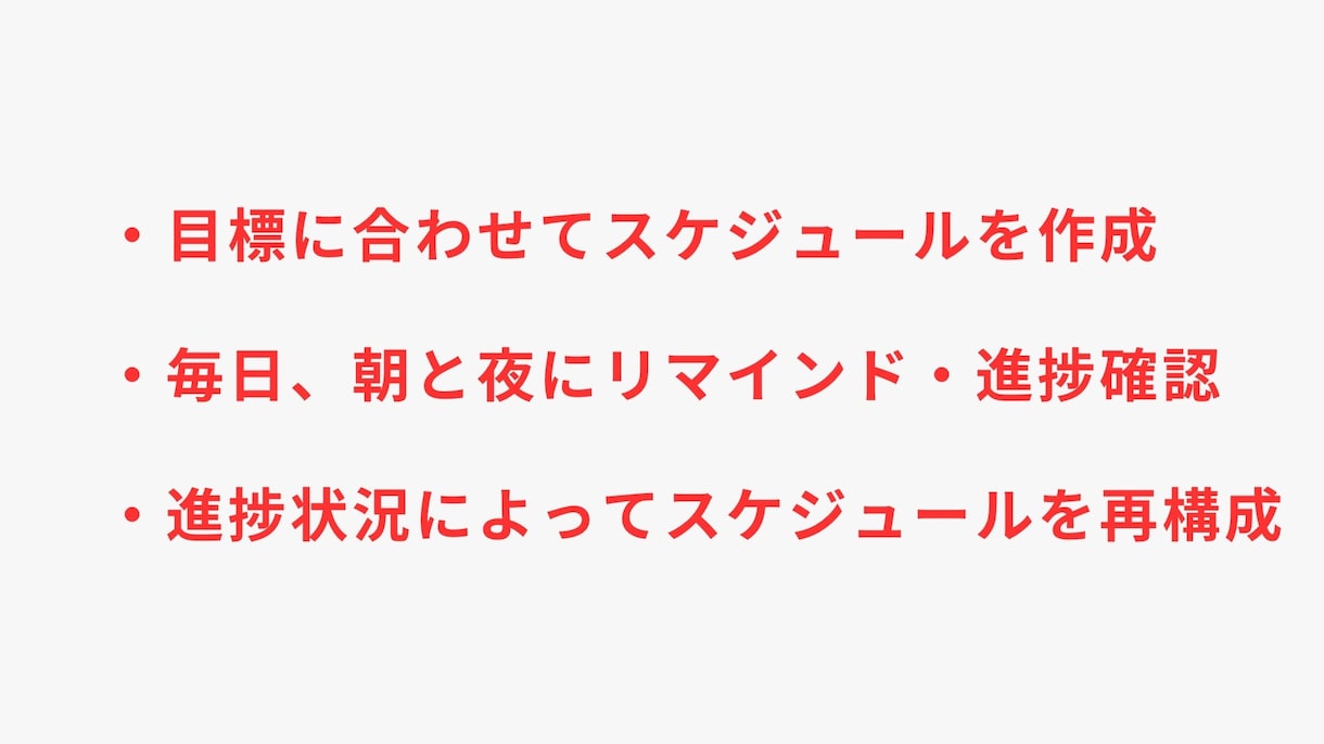 学習スケジュールを作成・管理します まずは1週間から始めてみませんか？ イメージ2