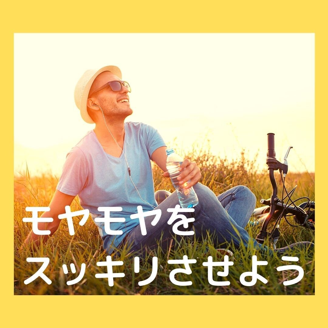 課題解決・やるべきことの整理！コーチングをします モヤモヤを取りのぞき、これからに向けて行動しよう！ イメージ1