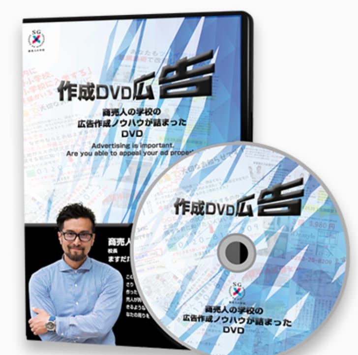 誰も言わない広告作成の真実をお伝えします 反応の出る広告作成の第一人者ますだたくおの講義録 イメージ1