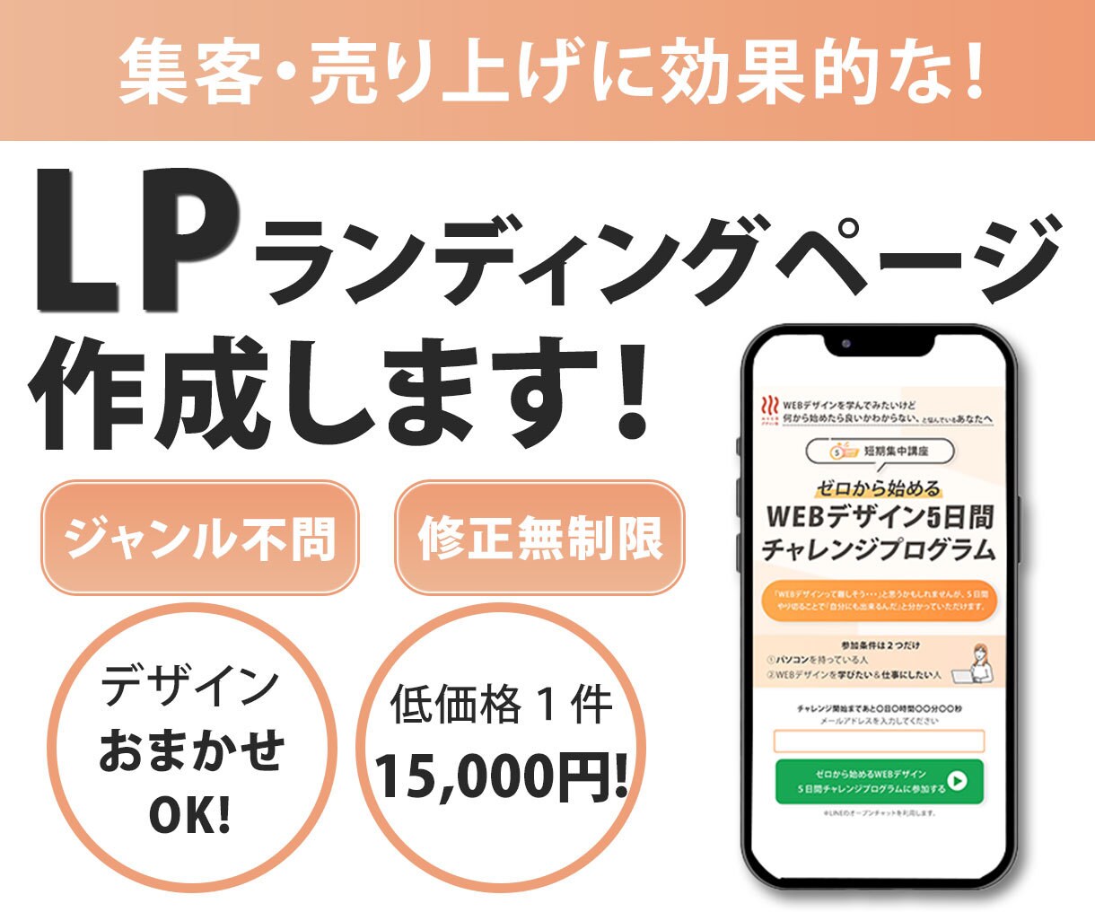 格安でLP制作いたします LP制作　丁寧で迅速に対応致します！ イメージ1
