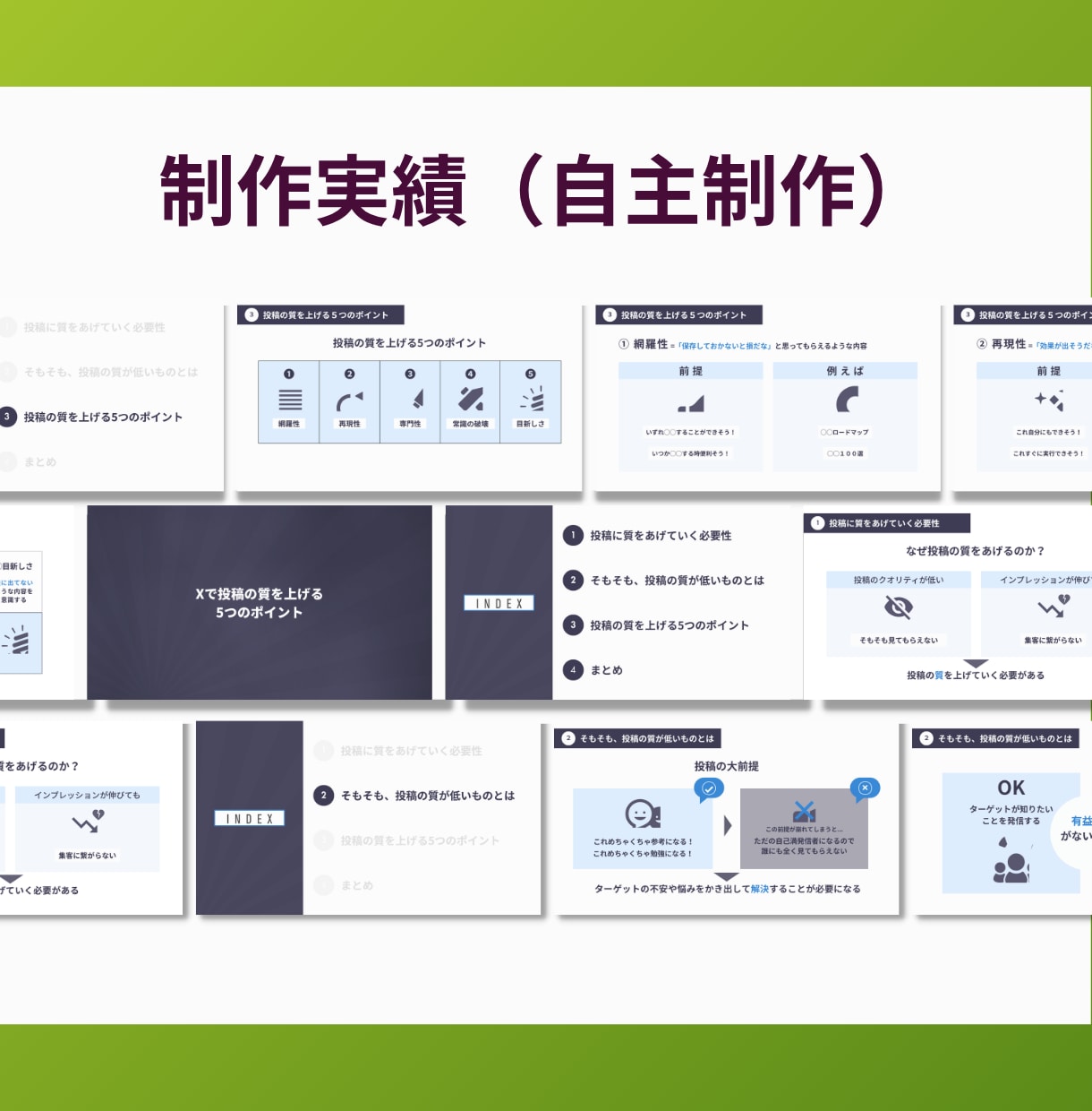 Canvaで伝わる、心あるスライド資料を制作します 情報を整理し図解で視覚化｜営業・セミナー資料など用途に対応 イメージ4