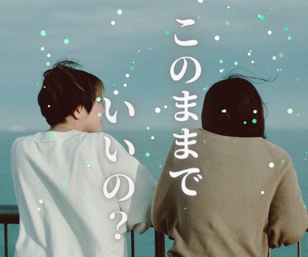 迷ってる❓親友として✨あなたの背中！力強く押します 本気の方のみ！40代主婦真剣に本気＆本音で話します心理資格有 イメージ2