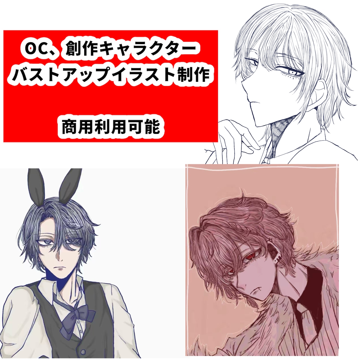 OC、創作キャラクターのイラスト制作します バストアップイラスト制作します！！ イメージ1