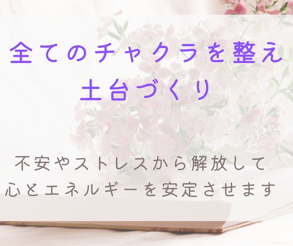 子宝ヒーリング✨知るから整えるへ導きます 守護霊様と赤ちゃんの声を届け、あなたのエネルギーを整えます イメージ9