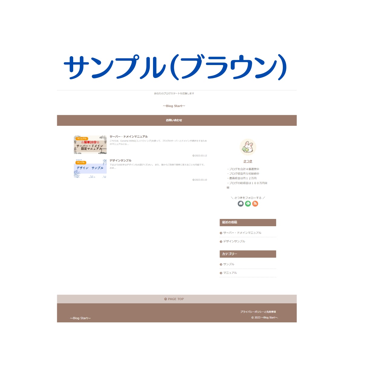 副業可！アフィリエイトブログや個人ブログ作成します 納品後すぐにワードプレスにブログ記事を書き始めていただけます イメージ6