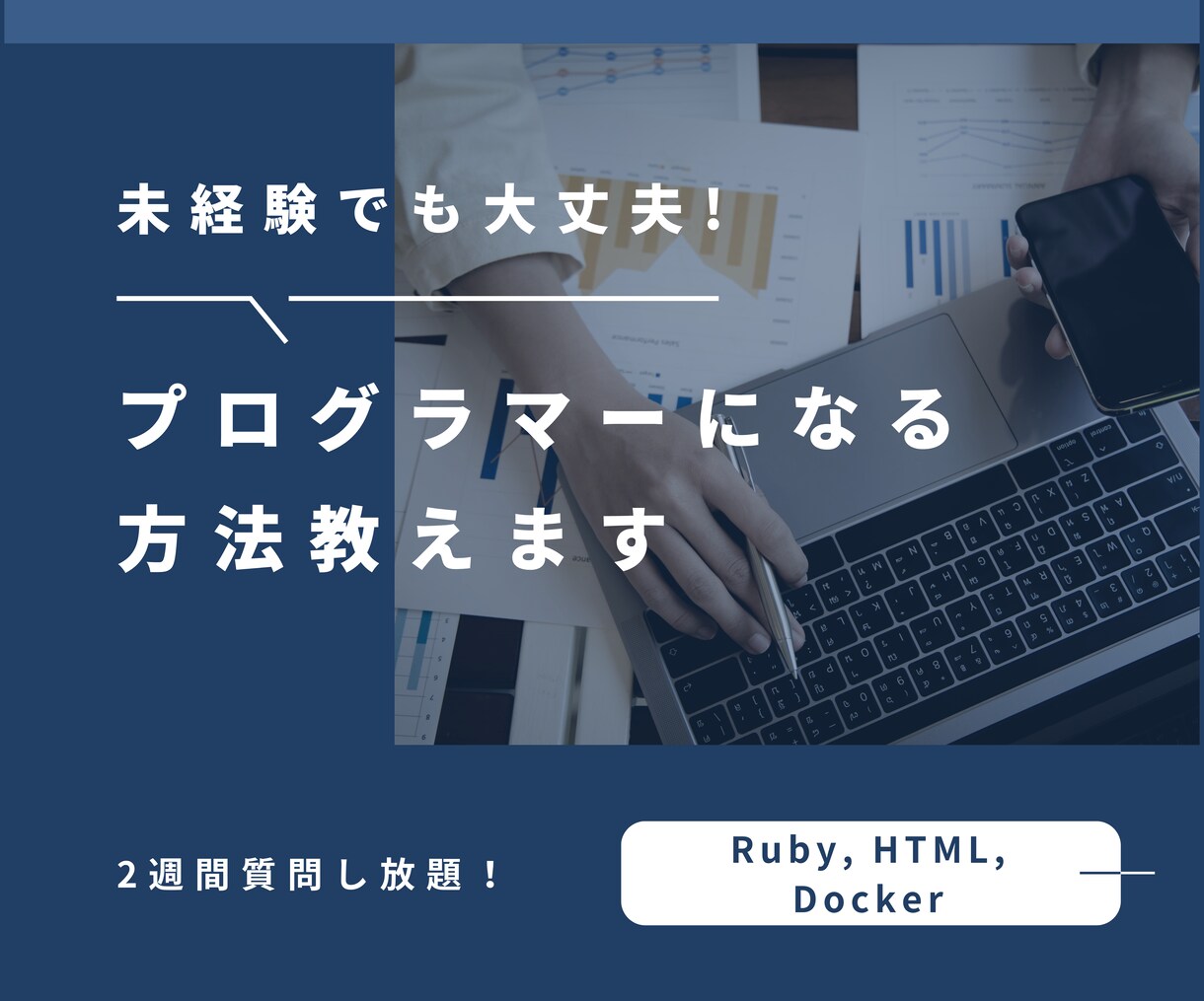 プログラミング学習のサポートをします プログラミング初心者で勉強方法にお困りの方へ イメージ1