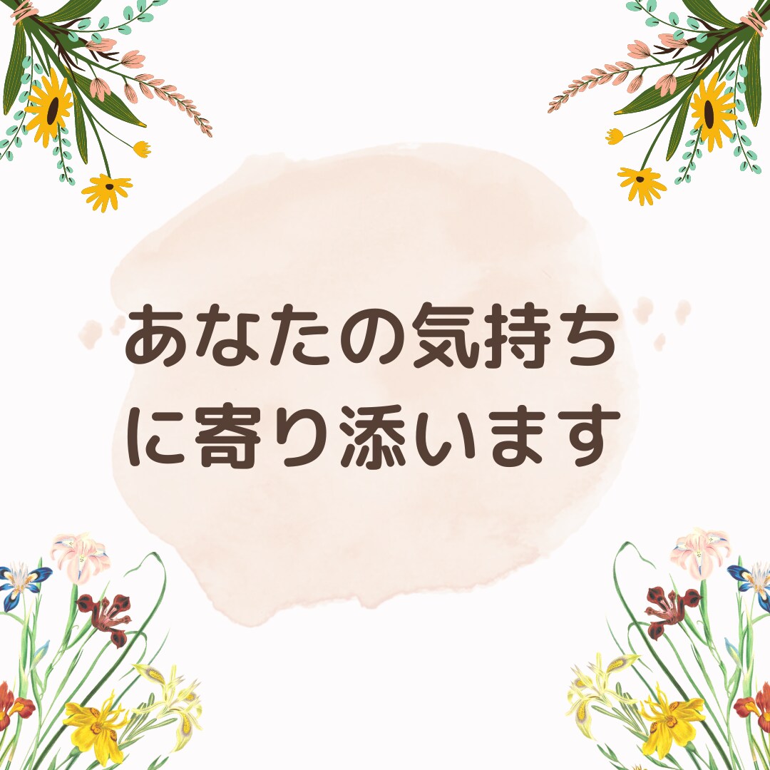 子育てのお悩みお聞きします 悩みから解放されママも子どもも笑顔に！ イメージ3