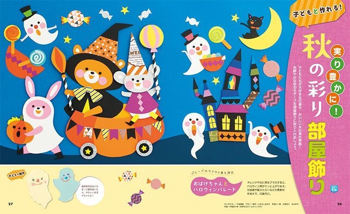 保育士さん応援✂️季節や行事に合う製作を作成ます 製作が得意です♡見本データをもとに可愛い製作物作ります！ イメージ1