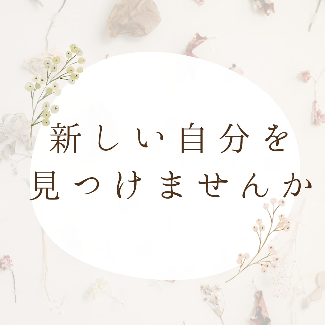 あなたの使命や本質を知ることで最高の人生になります 自分の運勢を知り、運気の波に乗って、幸運を手に入れましょう。 イメージ5