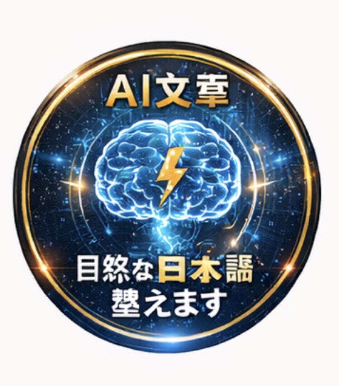 長い文章を分かりやすく要約します AIを活用して文章を分かりやすく要約します イメージ1