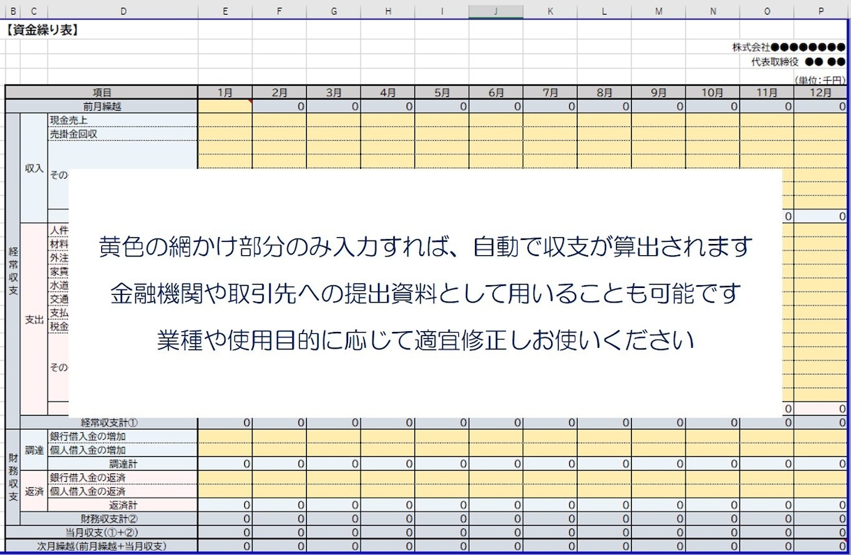 資金繰り表の作成をお手伝いします 資金繰りにお悩みの方、金融機関に提出を求められている方必見 イメージ2