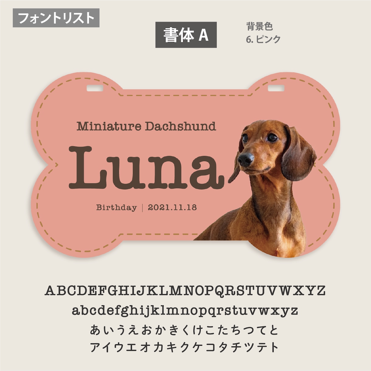 ペットカート用ネームプレートを写真入骨型で作ります イベントが楽しくなる！デザイナーの高品質セミオーダー送料込 イメージ6
