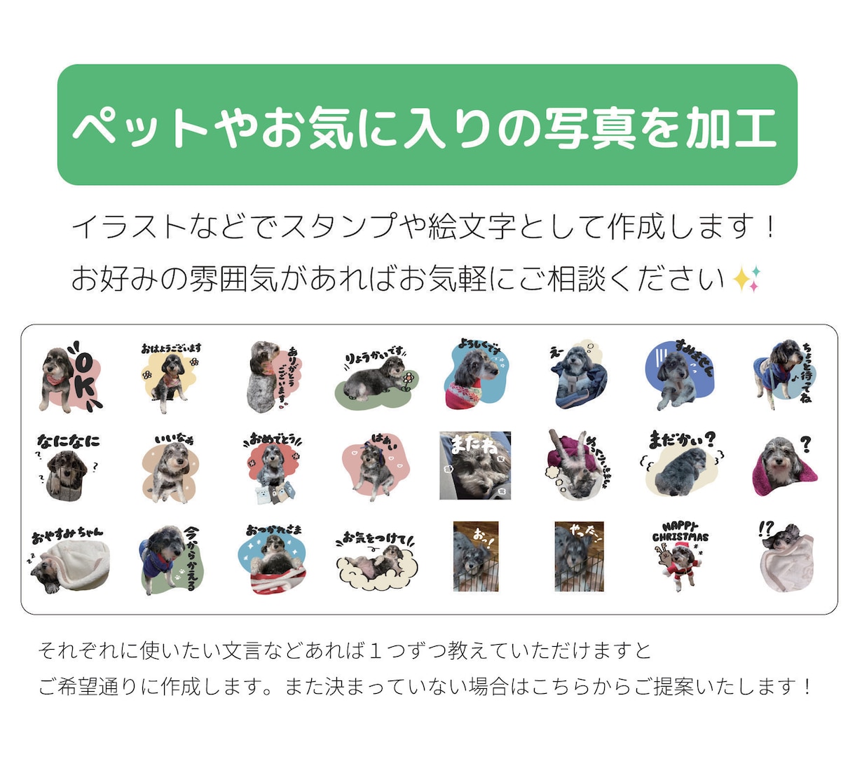 LINEスタンプ・絵文字・着せ替えお作りします ペットやオリジナルキャラクターのLINEスタンプ・絵文字作成 イメージ2