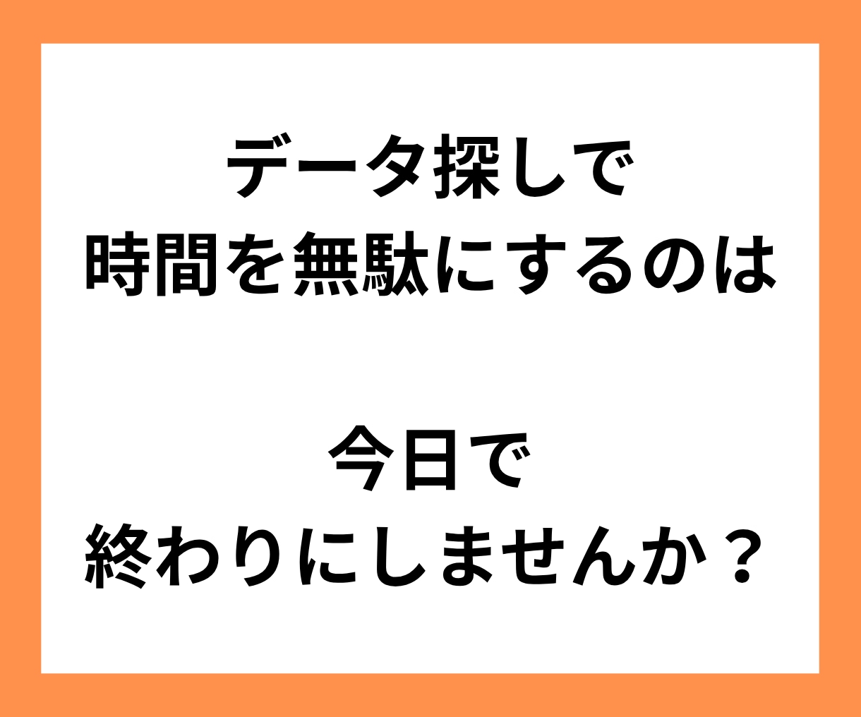 データ管理の問題Notionで解決できます 苦手なデータ管理はNotion導入で一撃解消！ イメージ3