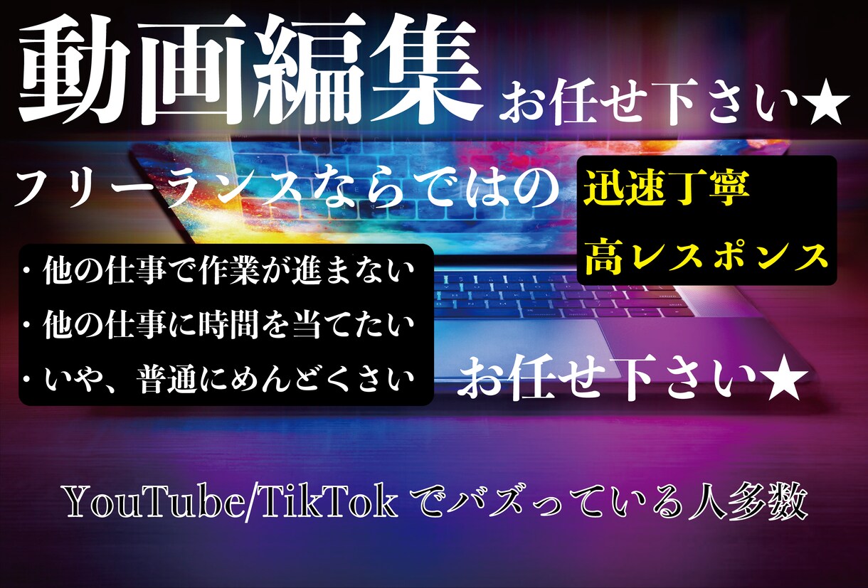 youtube/各SNSの動画編集承ります 大量/長期のご依頼大歓迎！！迅速丁寧に仕上げます！！ イメージ1